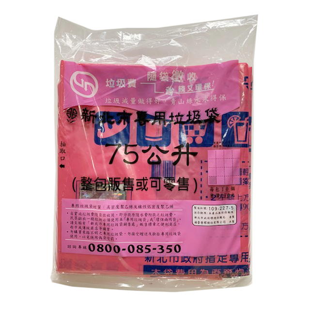 新北市專用清潔袋