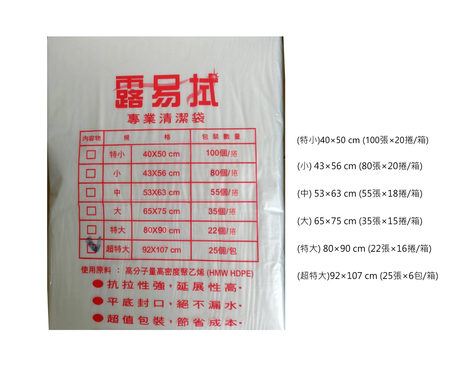 露易拭捲式清潔袋