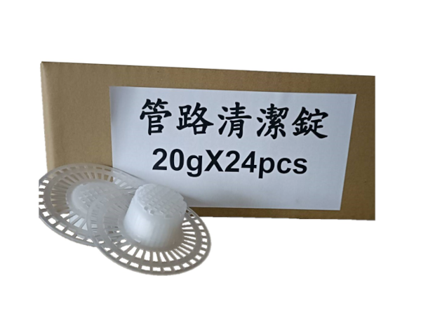 管路清潔錠