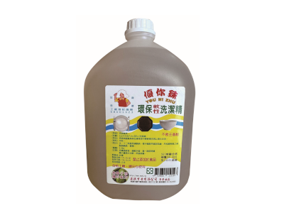 優你珠 環保軟性清潔劑