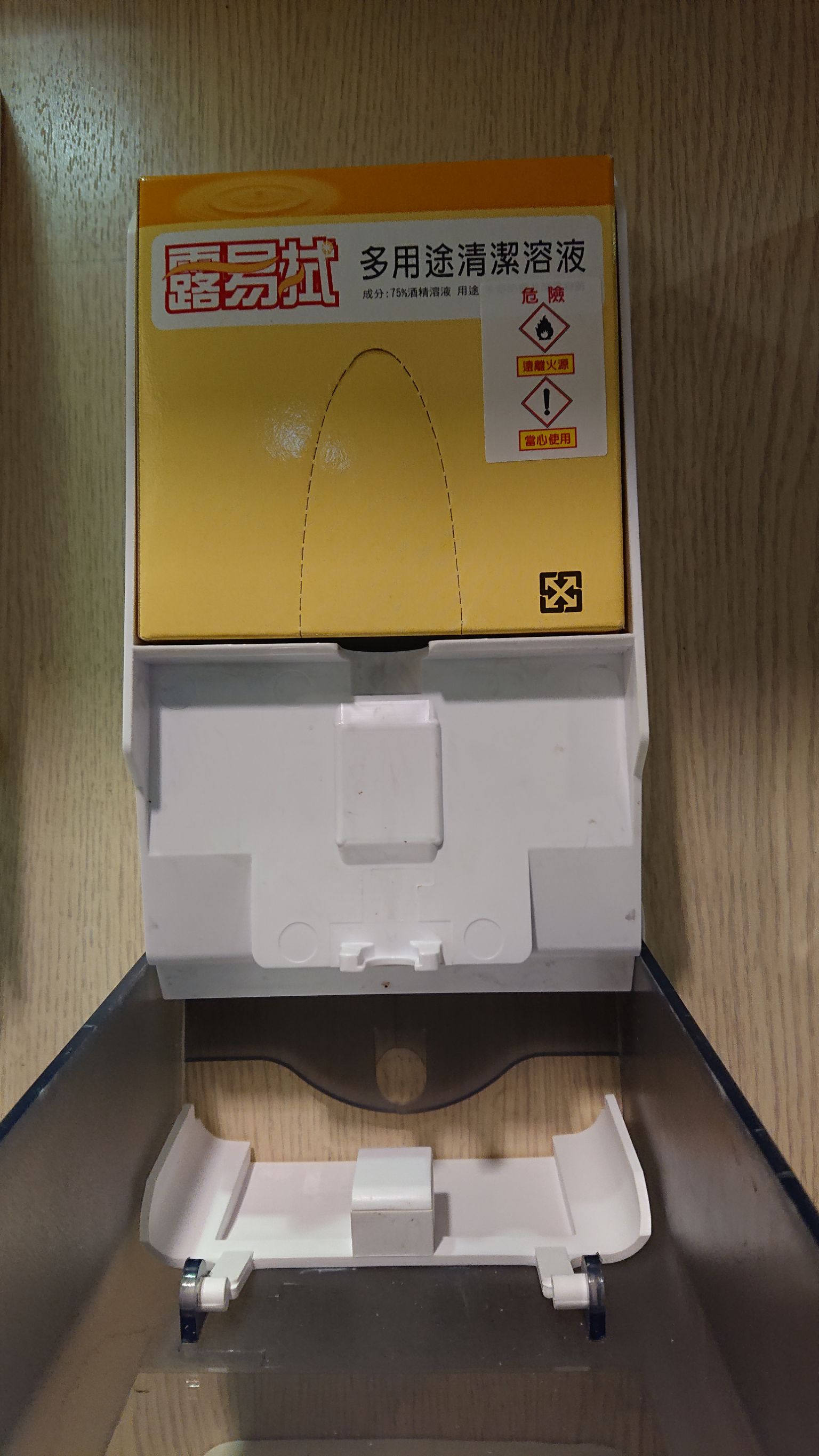 壁掛式酒精消毒機