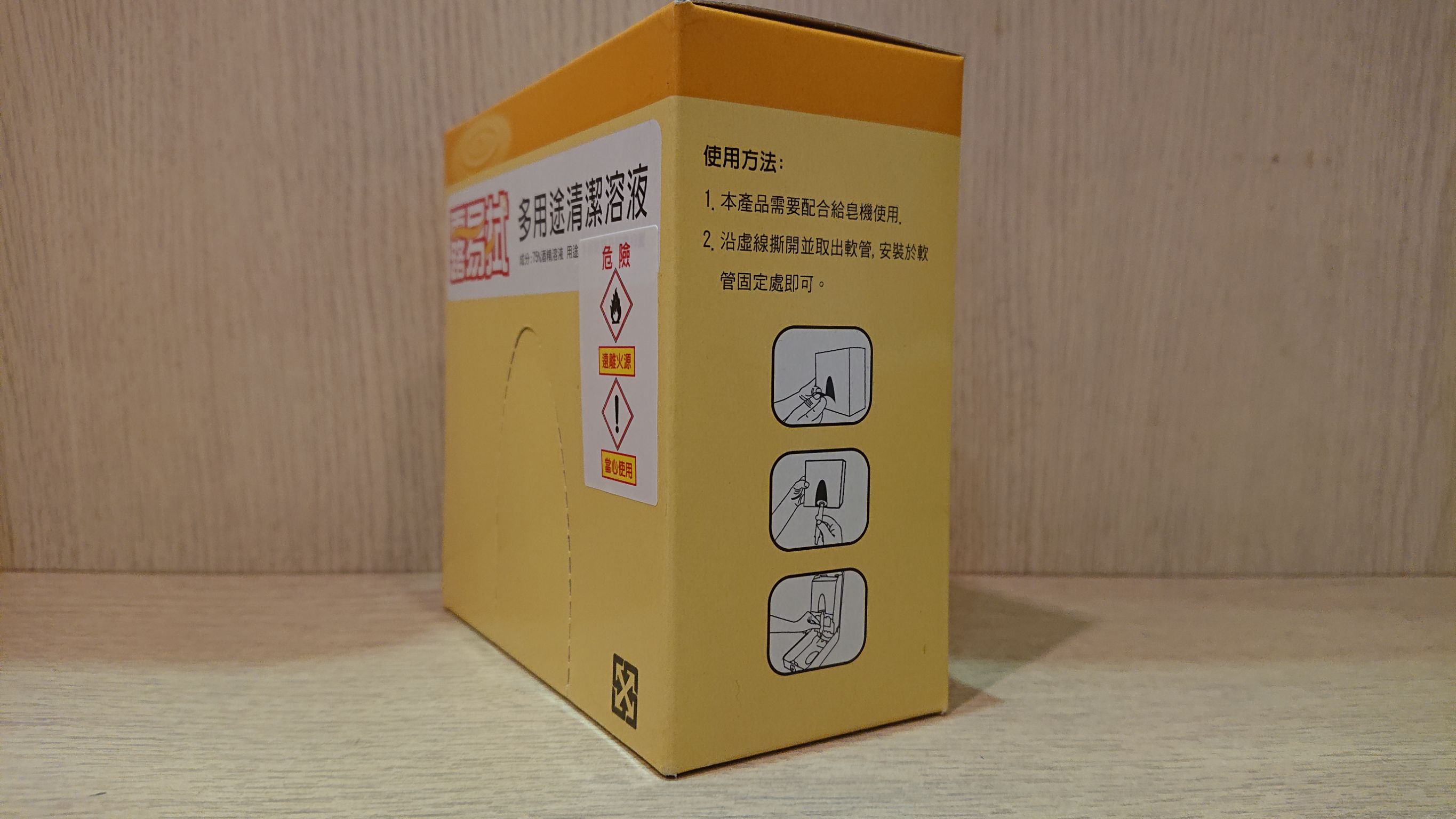 露易拭 75%酒精皂包